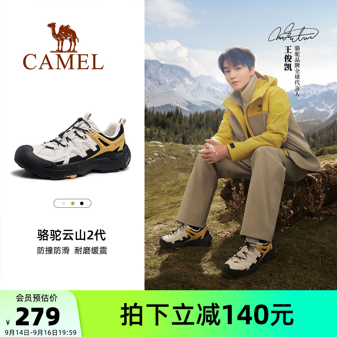 骆驼云山男鞋2026春夏新款运动鞋图片