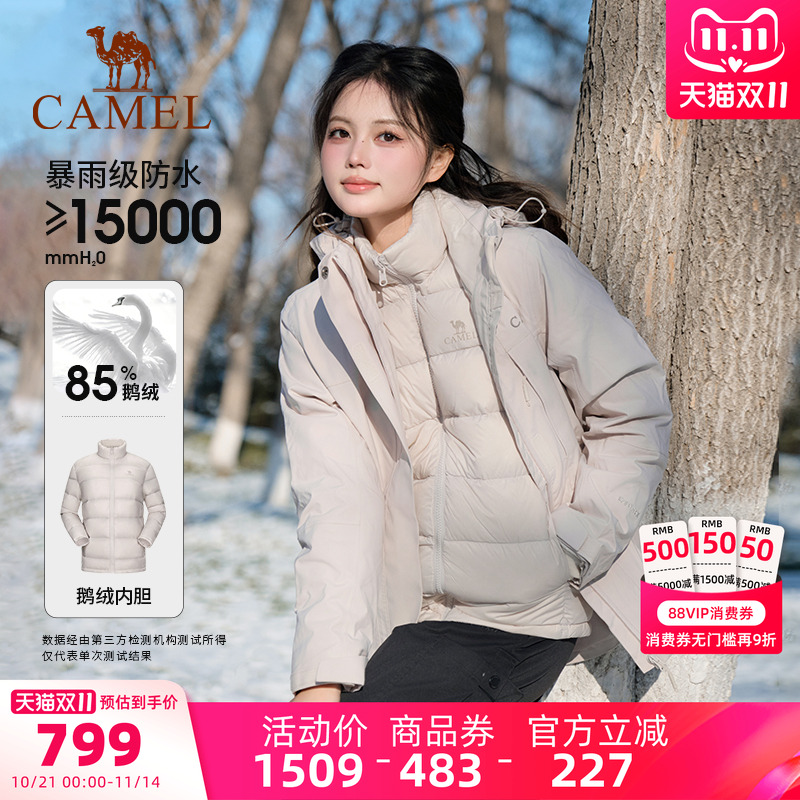 骆驼大朵鹅绒冲锋衣女三合一外套加厚御寒羽绒服户外防水登山服男