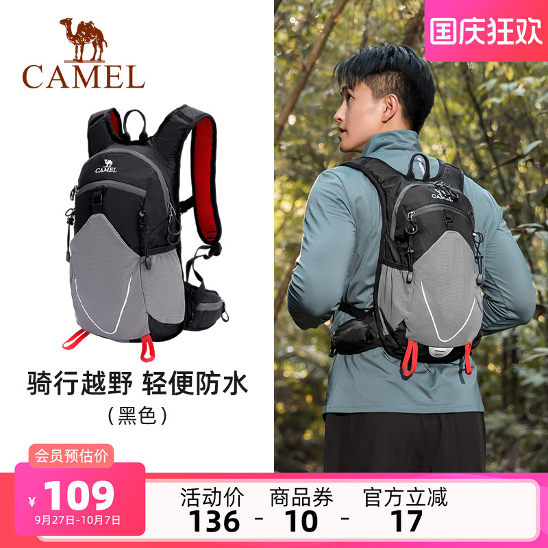 轻便运动书包骆驼双肩背包