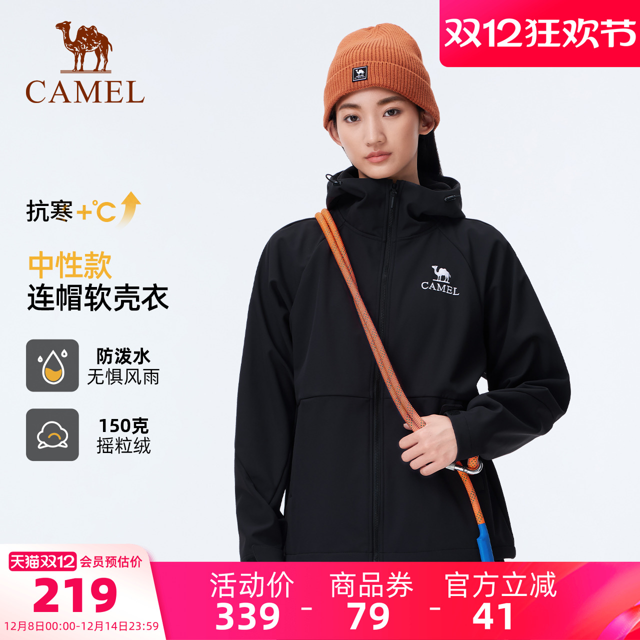 骆驼户外软壳衣男女同款微宽松连帽上衣2025秋冬新款防风保暖外套