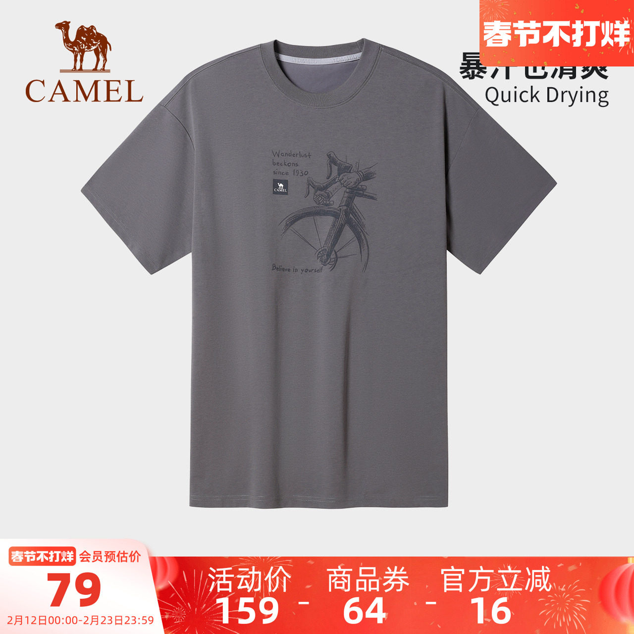 骆驼男装圆领T恤男款百搭夏季户外运动透气宽松弹力凉感短袖上衣