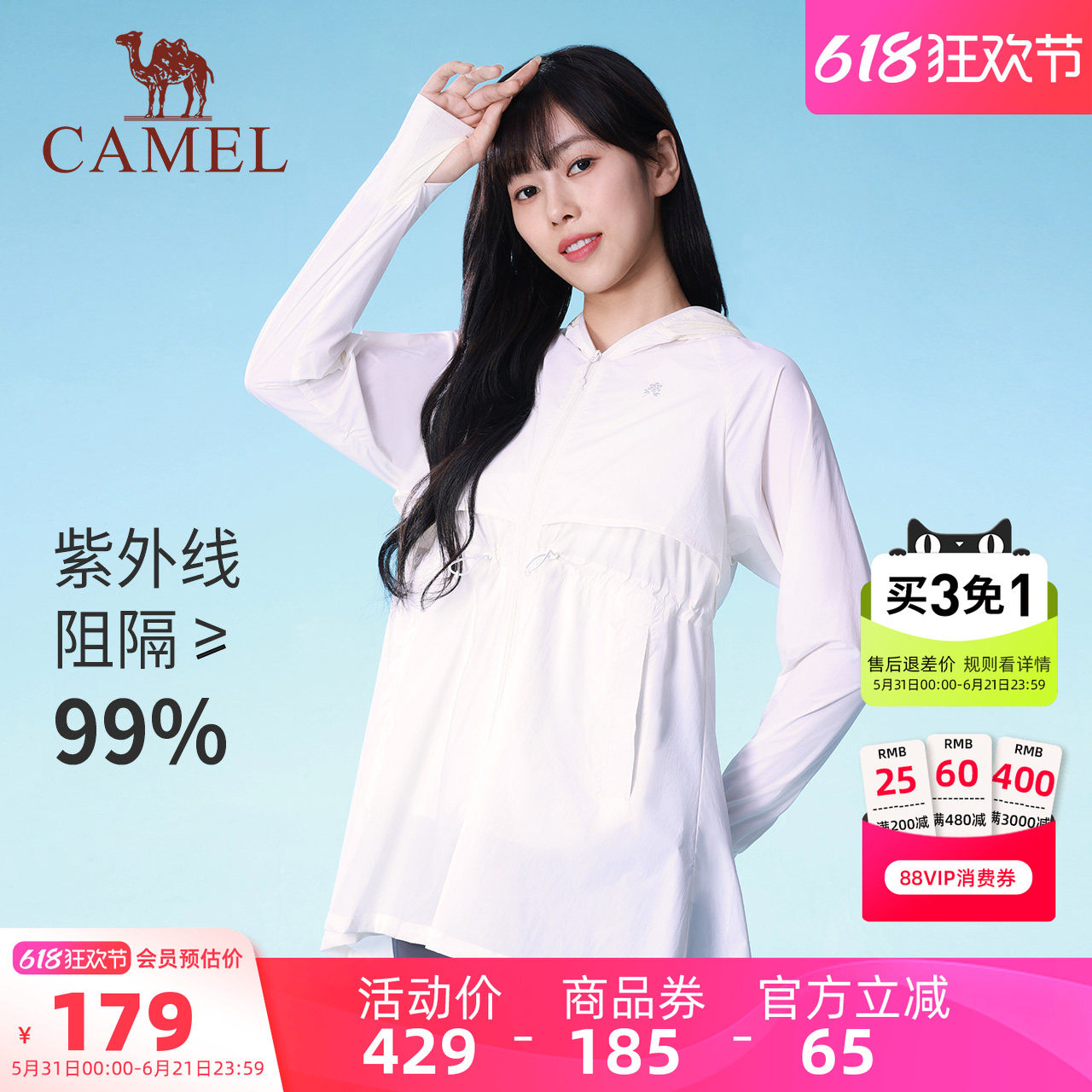 骆驼户外女款防晒衣2024