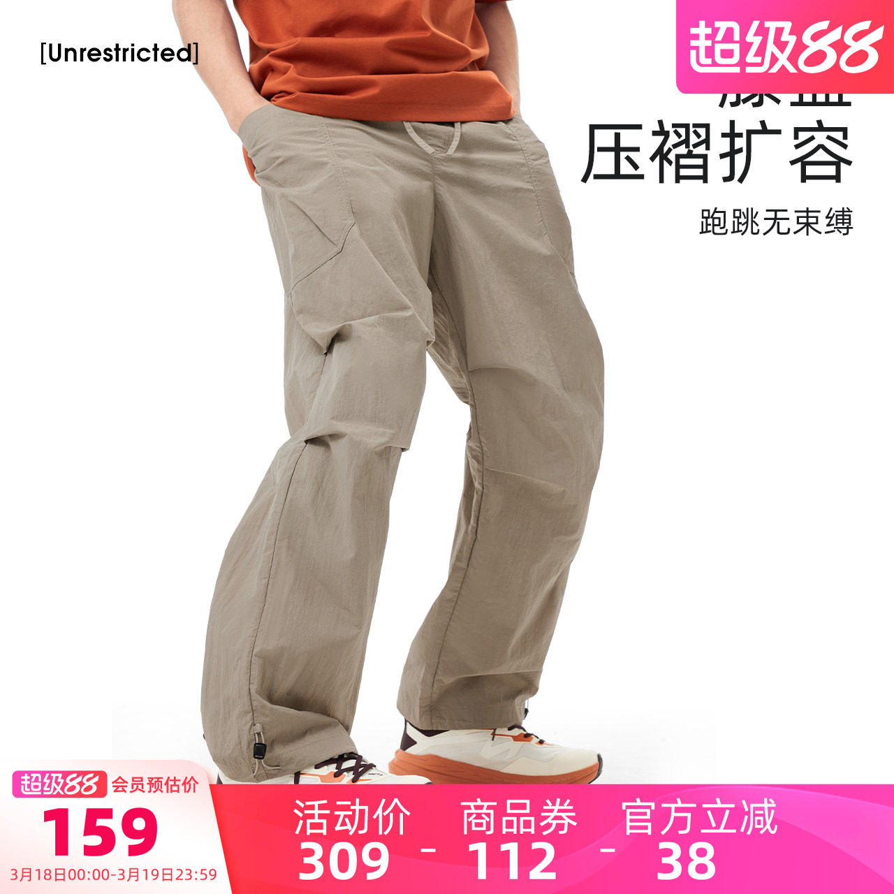 骆驼男装休闲裤男运动夏季户外伞兵裤工装裤透气凉感upf50+防晒