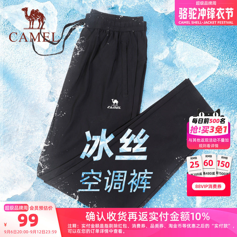 骆驼冰丝速干轻薄跑步运动休闲裤图片