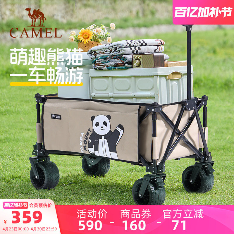 camel熊猫营地车户外聚拢宽轮露营推车大容量儿童可躺家用手推车