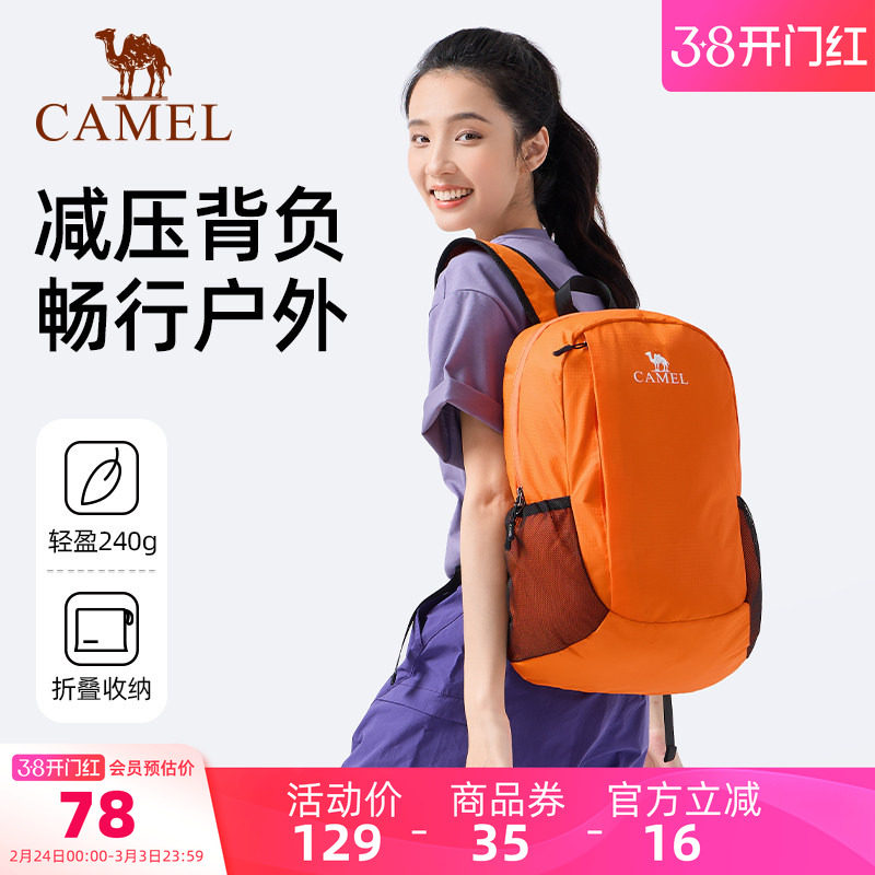 骆驼轻量化户外徒步登山背包男女运动骑行双肩包轻便旅游旅行包