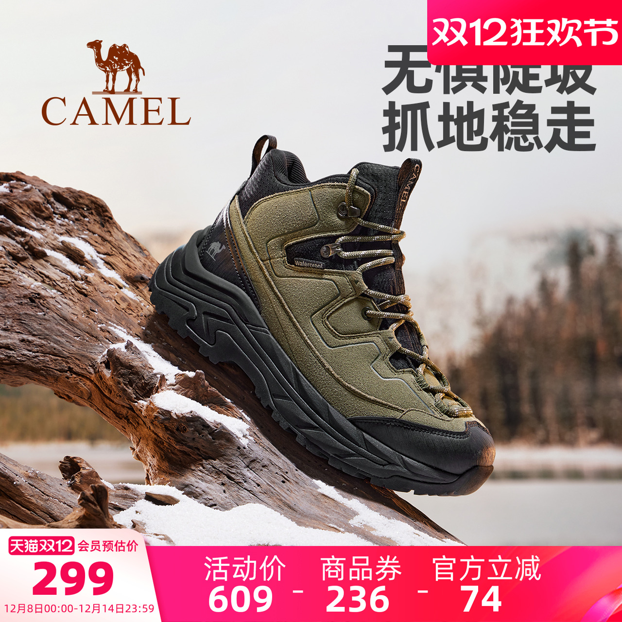 骆驼男鞋户外登山鞋2025冬季