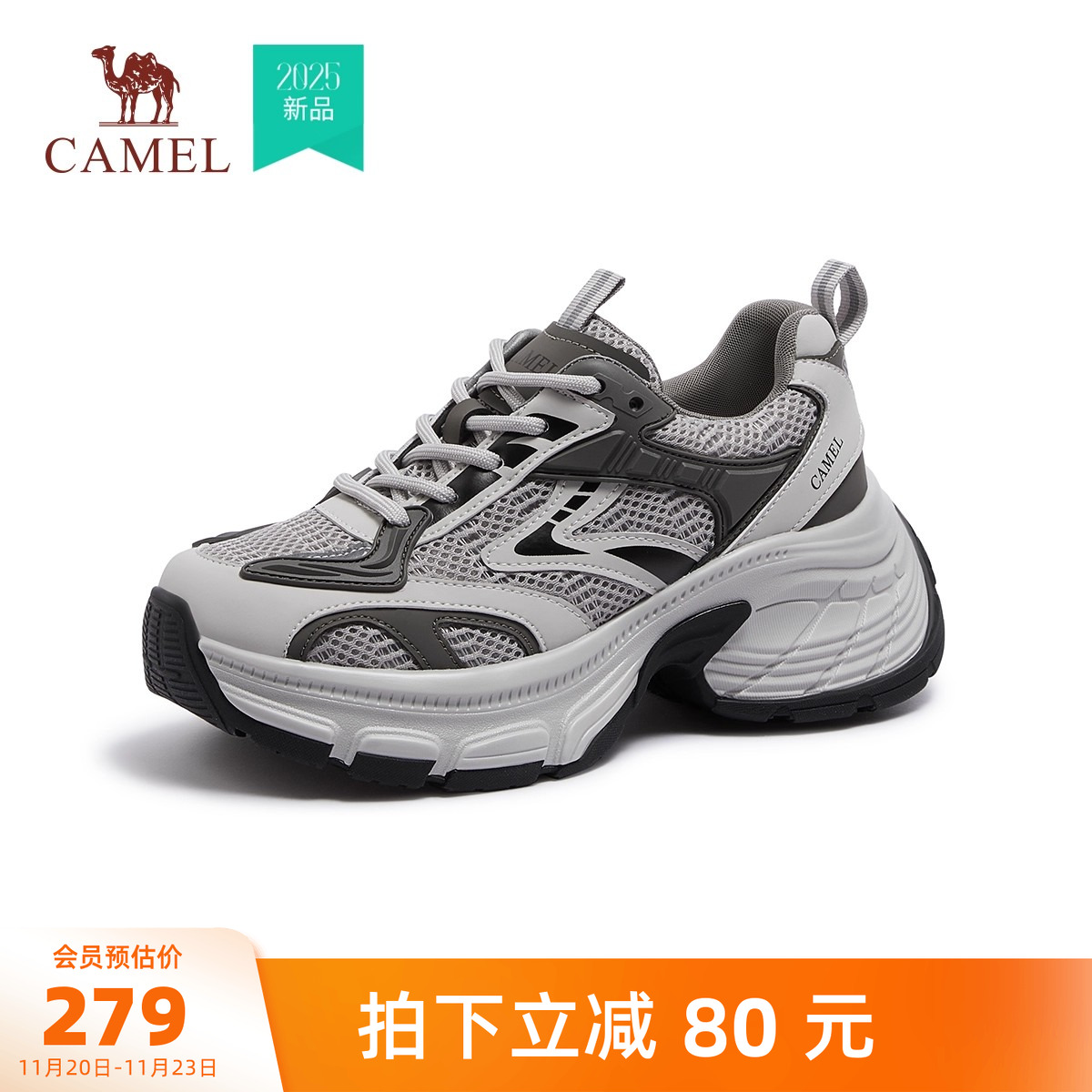 Camel/骆驼星辰银色老爹鞋