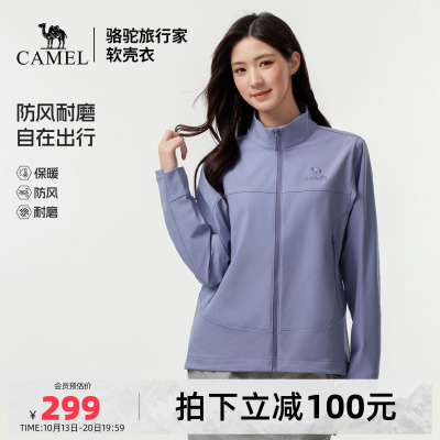 骆驼女装软壳衣外套2026春秋男女款户外百搭防风保暖立领休闲外套