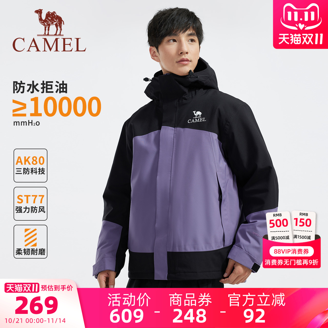 骆驼男装AK80硬壳防水棉服棉袄冬季男外套夹克徒步加厚户外登山服