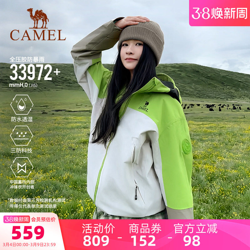 王俊凯同款|骆驼王者凯甲KING冲锋衣女三合一户外防风防水外套男