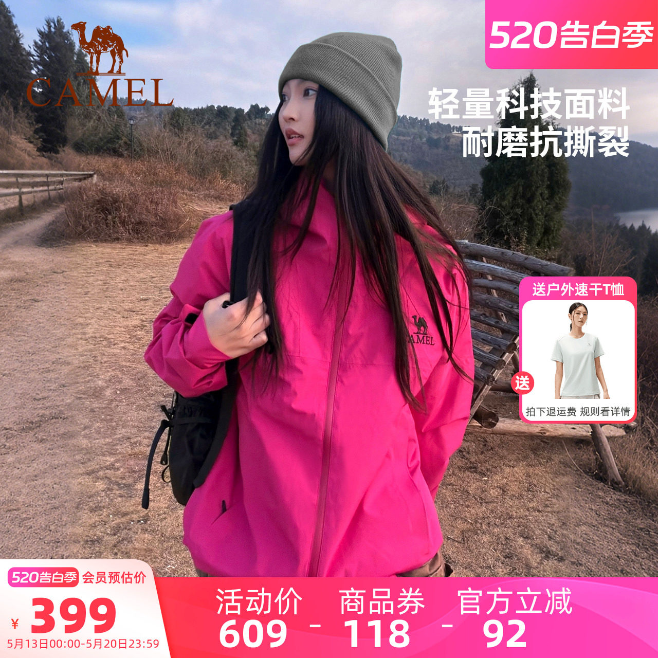 骆驼户外雨神冲锋衣男女防风春夏薄款单层冲锋衣外套旅游登山服装