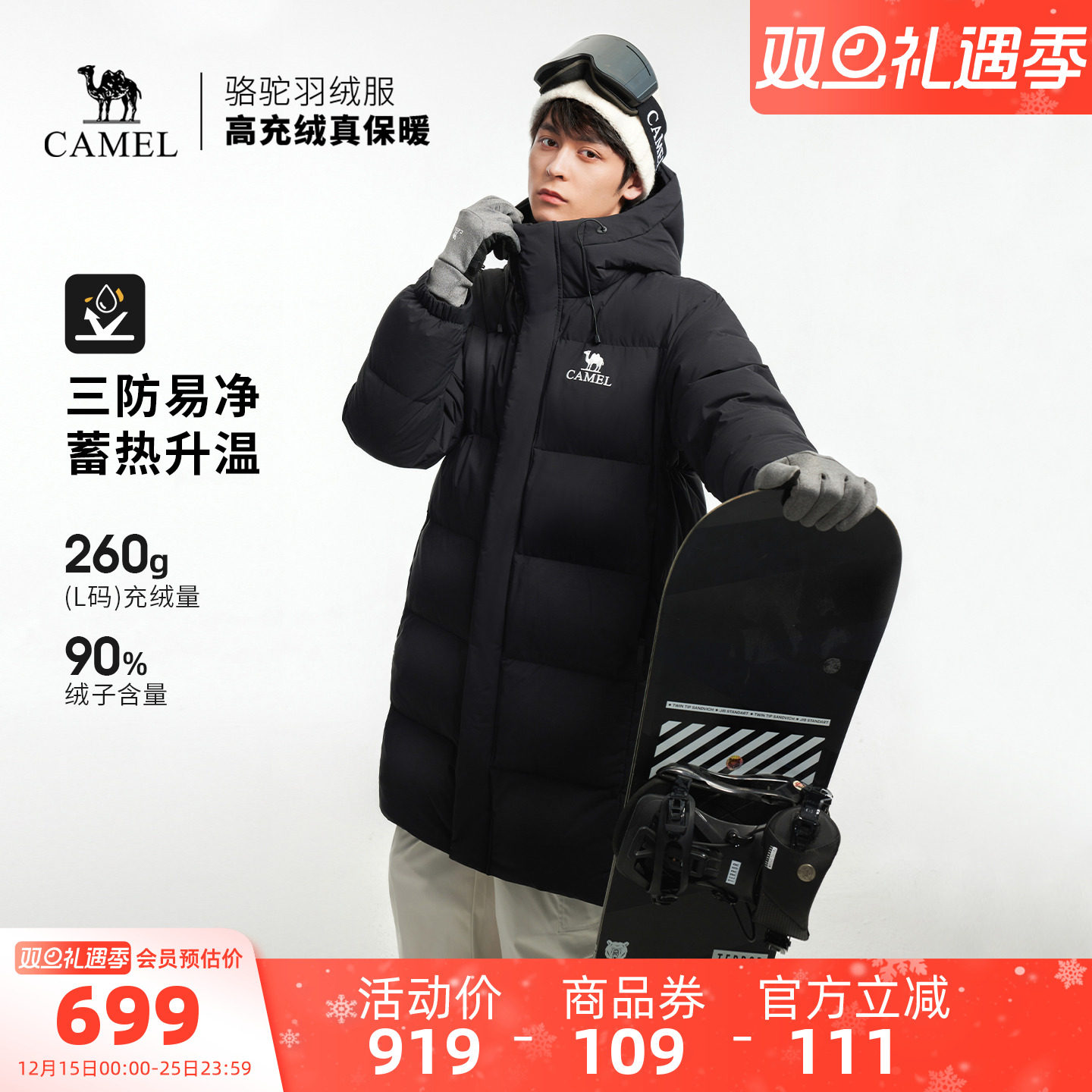 骆驼户外三防羽绒服冬季新款女款男款中长款防风雪抗油污面包服