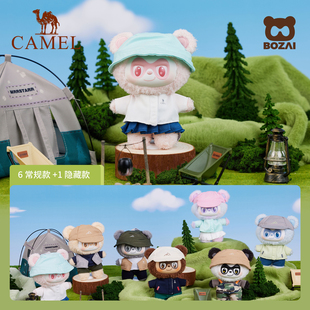 【新年礼物】骆驼盲盒BOZAI-露营OOTD系列手办搪胶毛绒公仔挂件