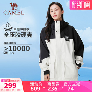 骆驼女装 防风三防登山服川西旅游外套男女 防水冲锋衣外套春秋新款