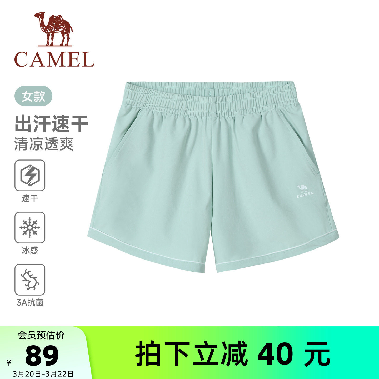 骆驼运动短裤女2026夏季新款速干冰感3A抗菌户外健身跑步五分裤男