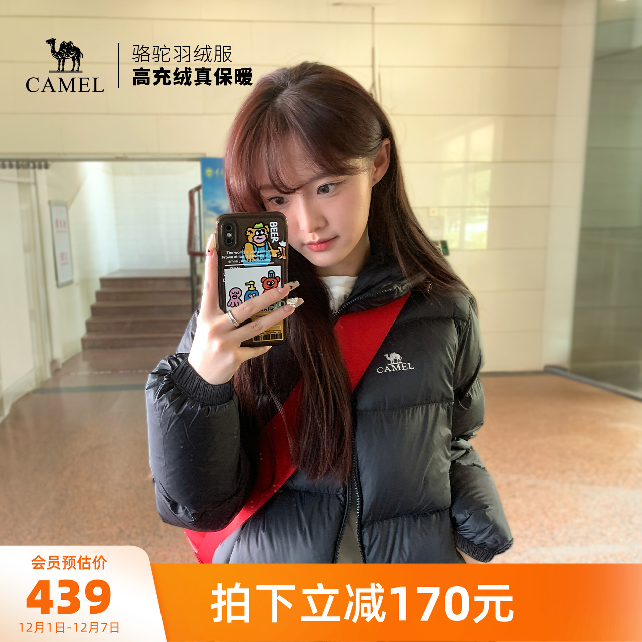 小红书羽绒服骆驼2023女