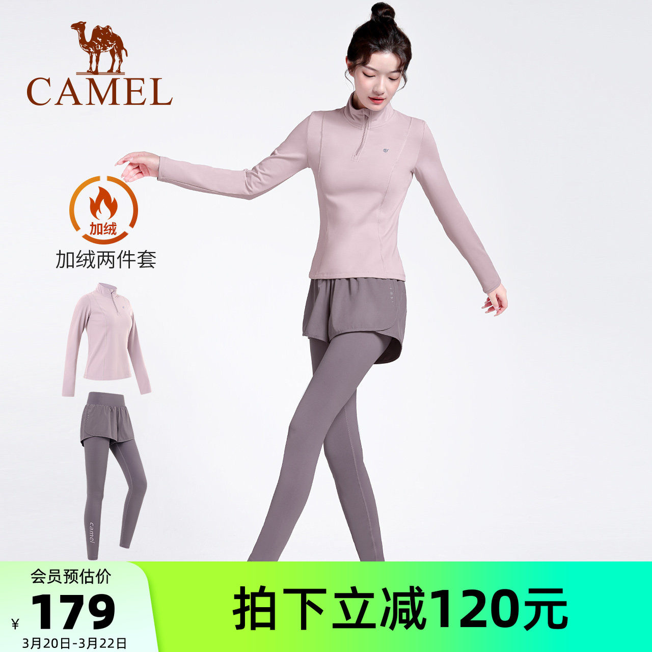 骆驼瑜伽服套装女款秋冬晨跑服防风修身休闲服加绒健身运动两件套