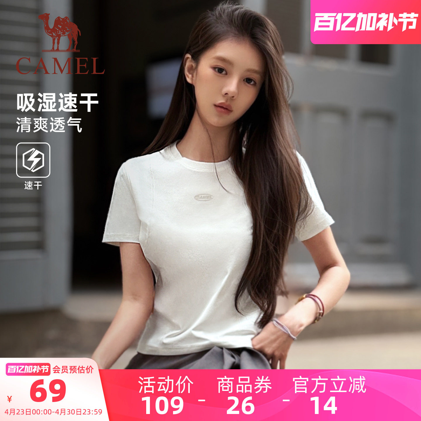 骆驼夏日正肩圆领T恤女夏季棉T透气短袖休闲运动修身显瘦上衣