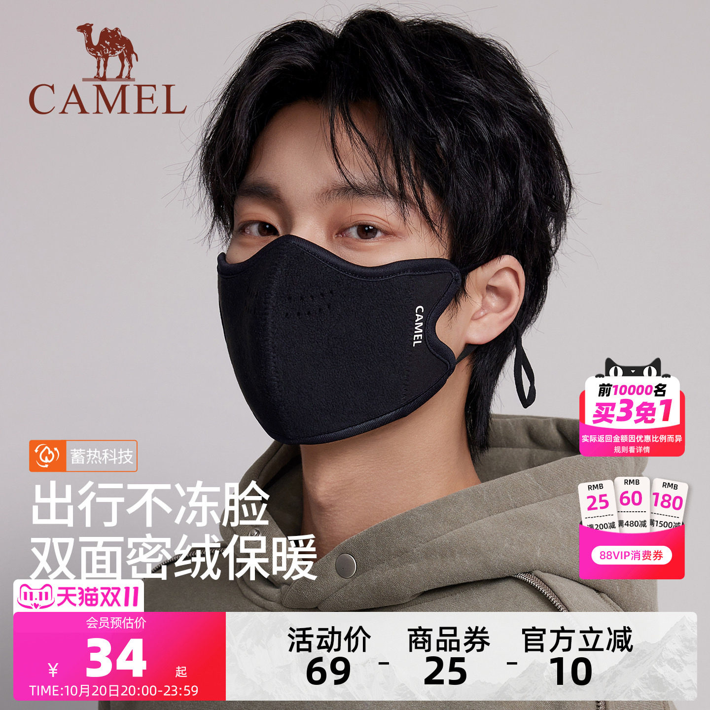 骆驼保暖口罩男士加绒高颜值显脸小2025年冬季新款加厚防风寒面罩