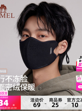 骆驼保暖口罩男士加绒高颜值显脸小2025年冬季新款加厚防风寒面罩