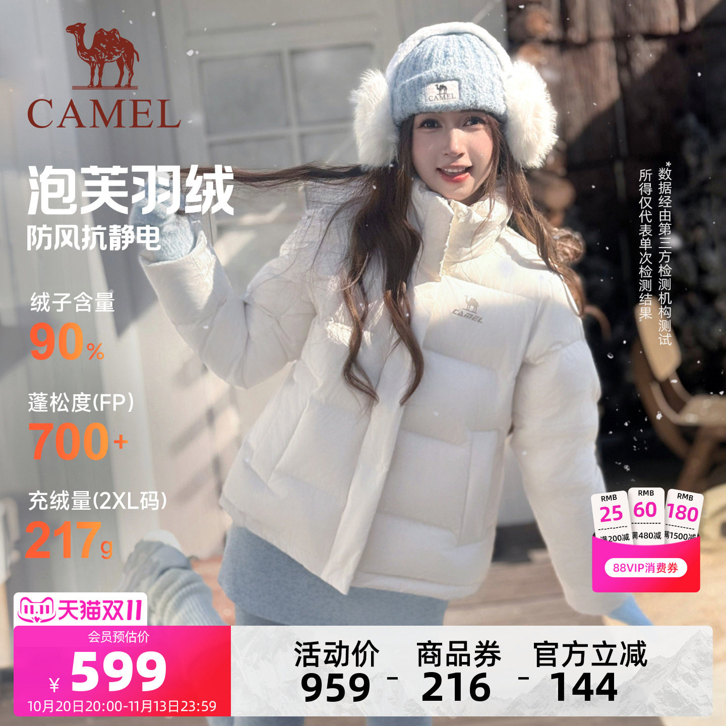 骆驼泡芙运动羽绒服女26冬季加厚防风外套短款女装户外休闲面包服