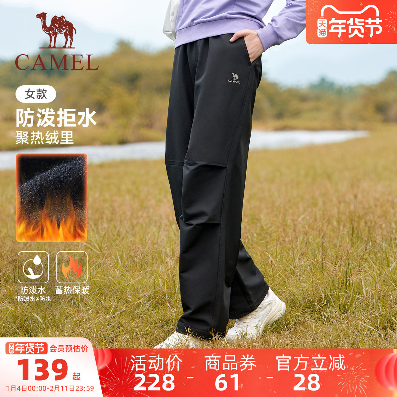 骆驼运动加绒裤女冬季直筒工装伞兵裤户外防泼水防风徒步登山裤男,运动服/休闲服装,运动长裤,淘宝优惠券,粉丝福利购,淘宝优惠卷