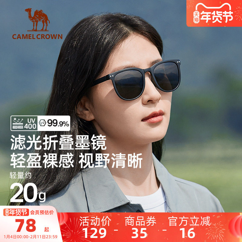骆驼折叠墨镜户外太阳镜女时尚轻便防紫外线偏光镜开车遮阳镜男