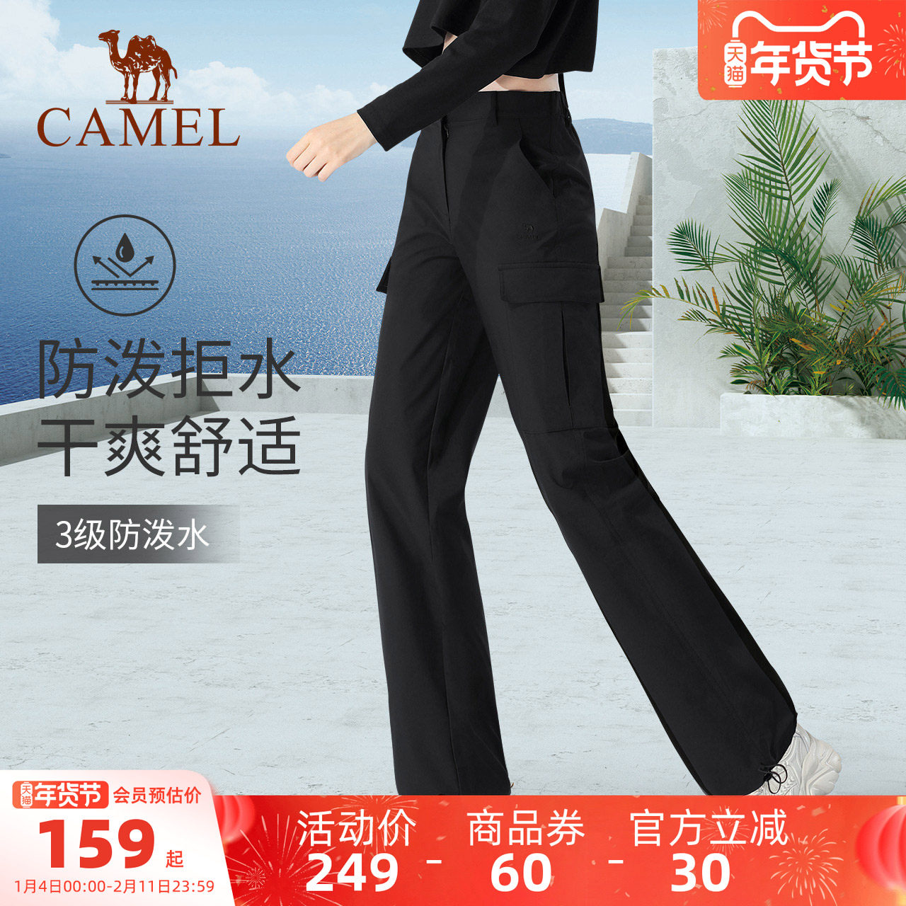 骆驼女装工装裤男女款春夏防水休闲裤显瘦直筒运动裤加绒时尚梭织