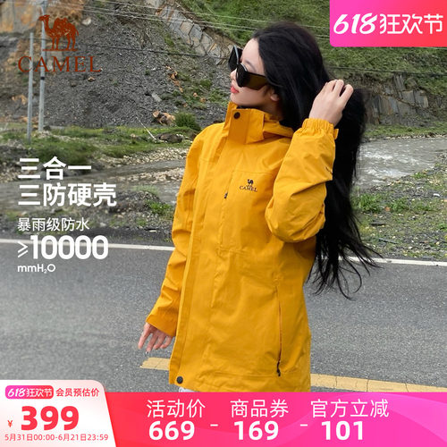 骆驼户外单板滑雪服男女25秋冬三合一防风防水保暖外套滑雪冲锋衣