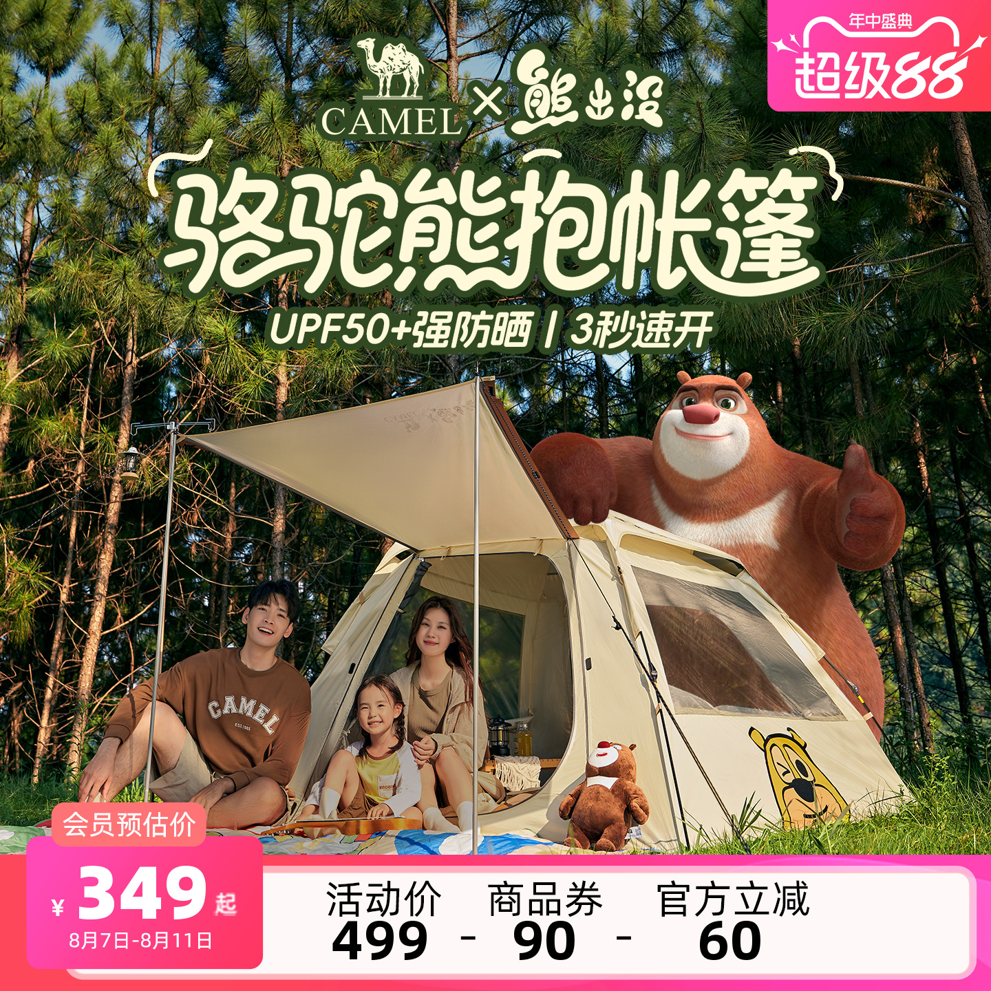 ܳû2025¿¶ӪװȫҰӪҹЯʽ۵