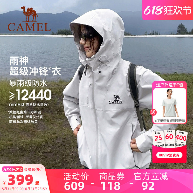 骆驼户外雨神冲锋衣女防风防水轻量硬壳外套男进藏旅游单层登山服