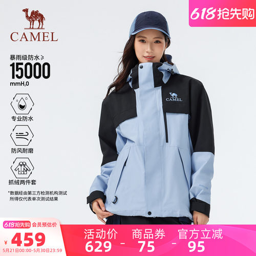 骆驼雨神风暴铠甲冲锋衣男女款三合一可拆卸两件套防水外套登山服