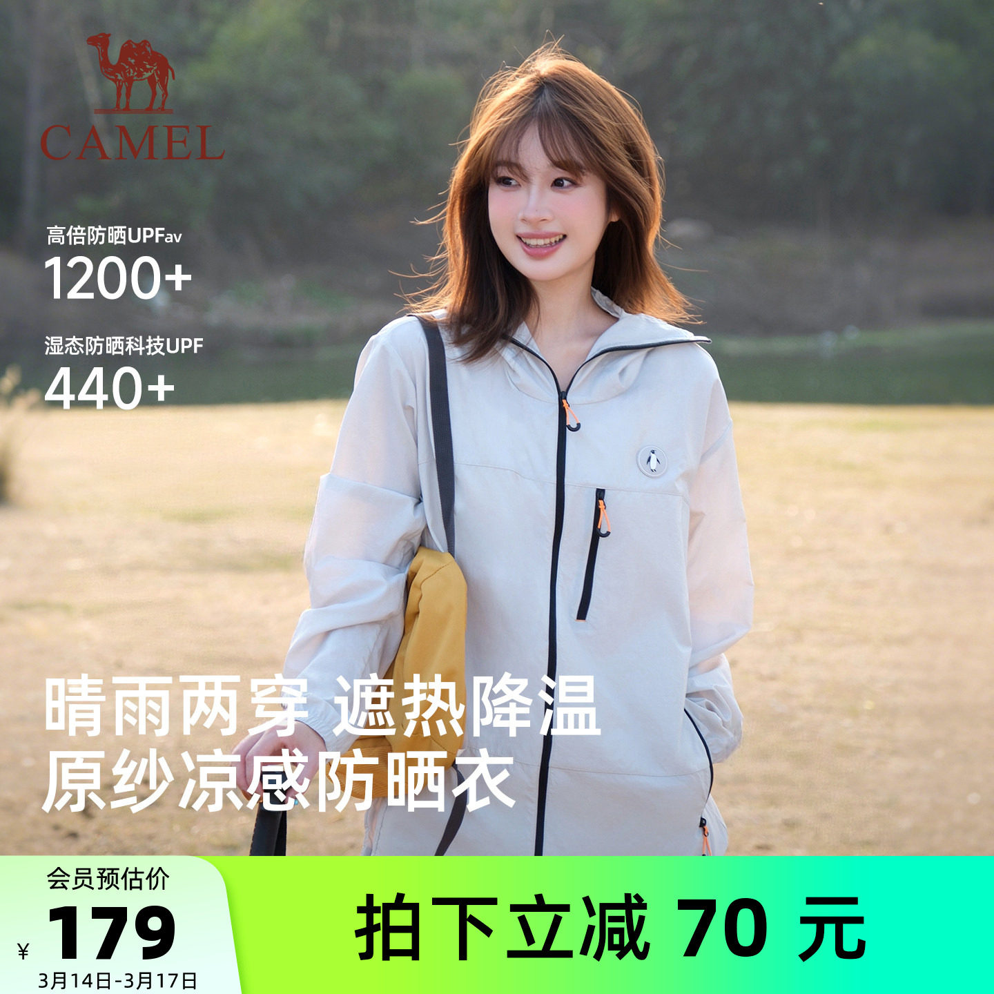 骆驼企鹅防晒衣女款2026新款春夏户外防晒服男外穿轻薄好看外套