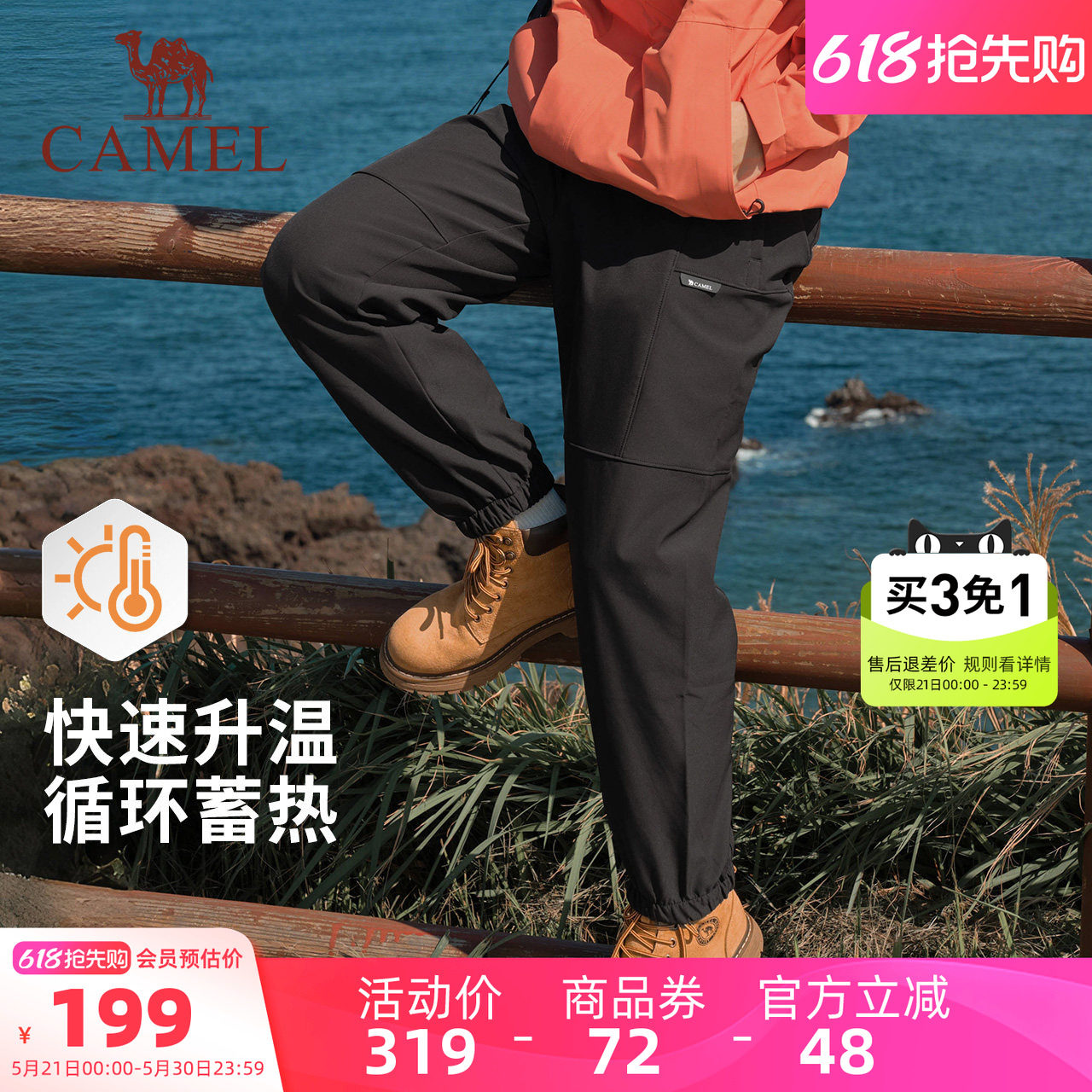 火山岩发热丨骆驼冲锋软壳裤男秋冬季摇粒绒防泼水加绒登山运动裤