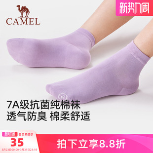 骆驼7A抗菌中筒袜男运动跑步吸汗透气防臭纯棉裸氨女长短夏秋袜子