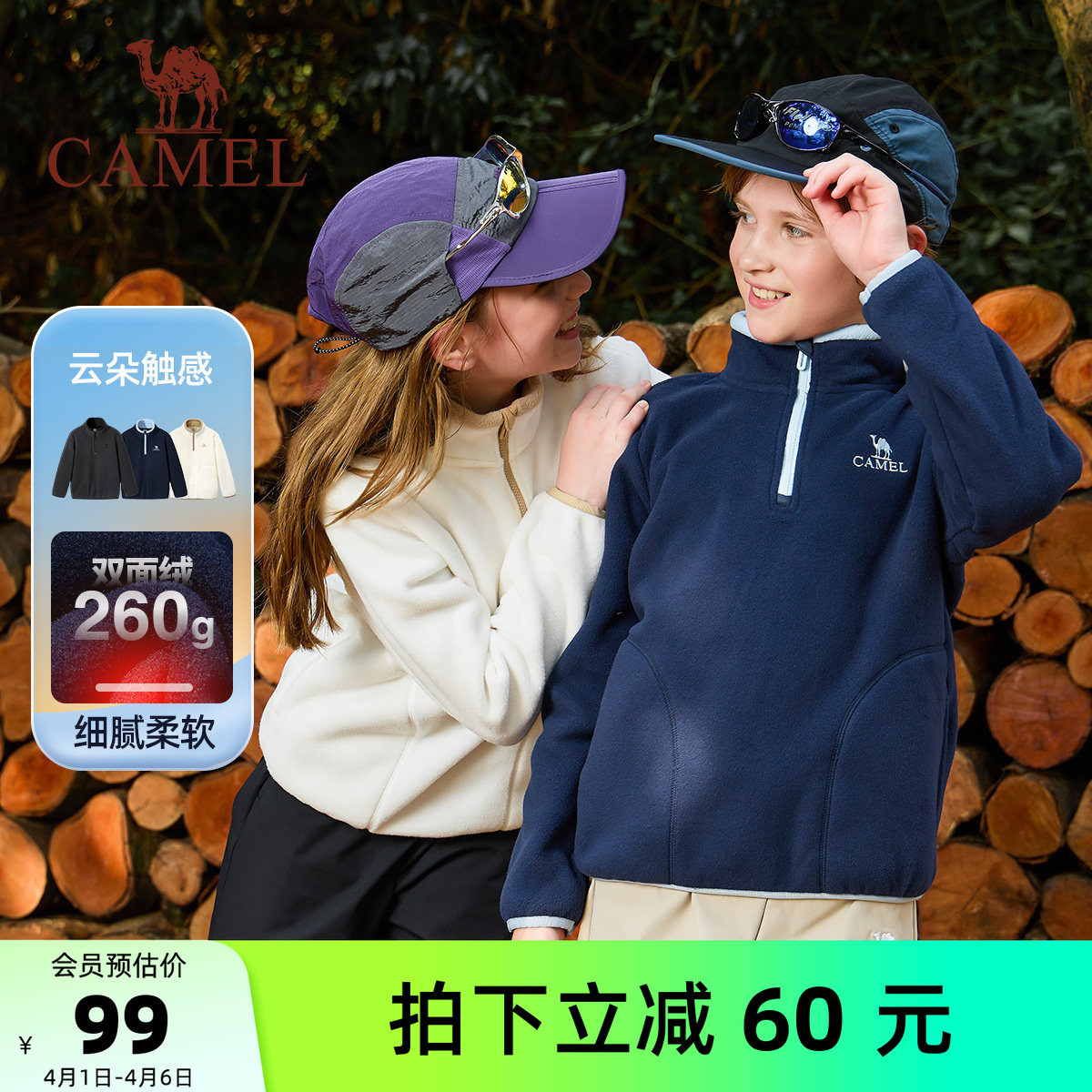 小骆驼儿童抓绒衣户外保暖女童加绒冲锋衣内胆卫衣男童摇粒绒外套