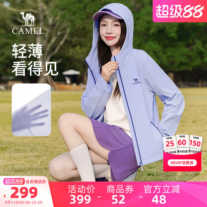 骆驼晴雨软壳衣女士2026春夏新款