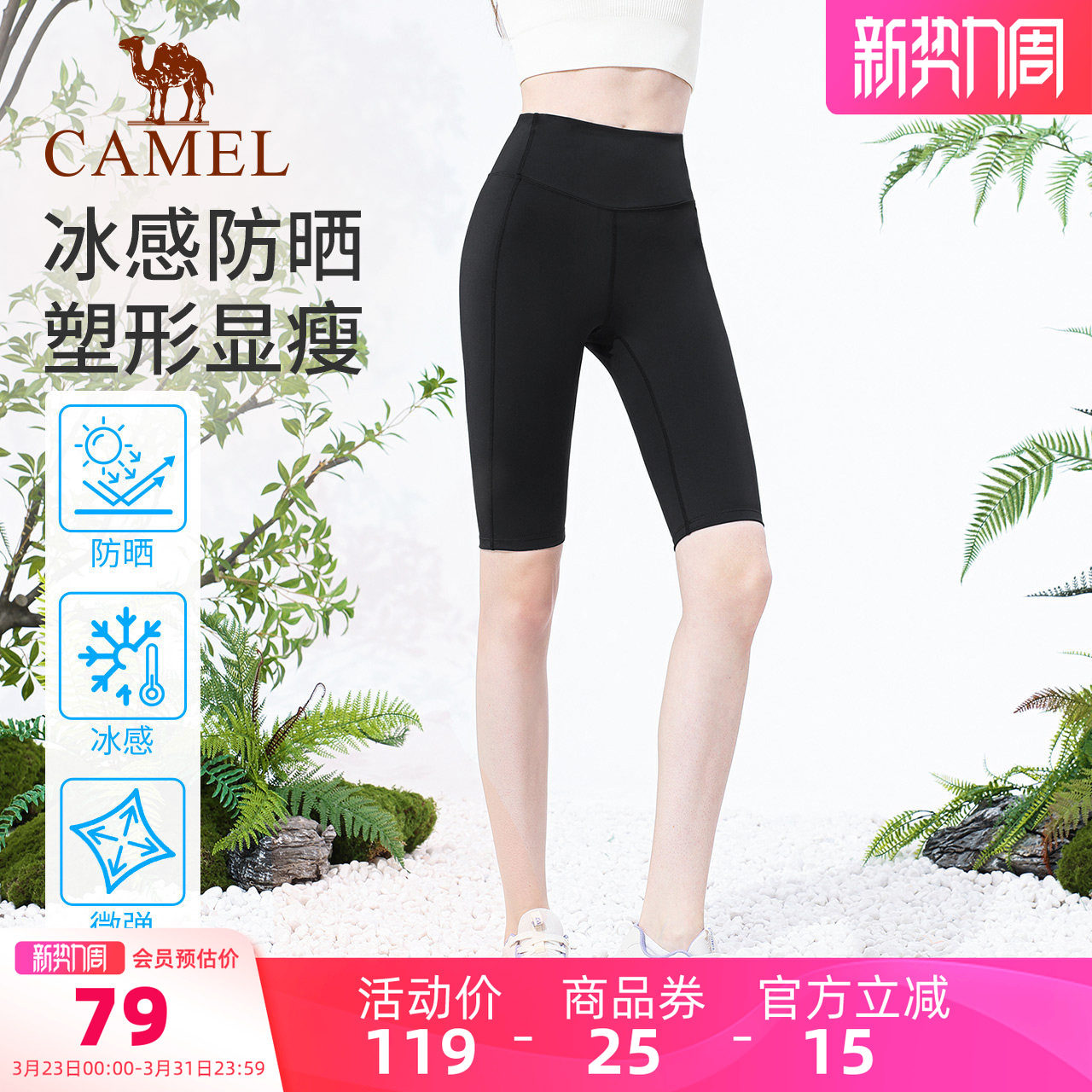 骆驼女装鲨鱼裤短裤防晒凉感速干提臀显瘦塑形五分裤外穿打底裤女