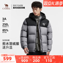 骆驼黑钻5PLUS 羽绒服加厚保暖连帽拒水羽绒服面包服短外套冬 男装