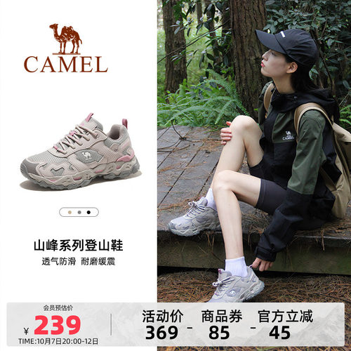 骆驼户外鞋徒步登山舒适运动鞋子