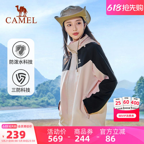 骆驼三防加绒保暖软壳运动夹克女