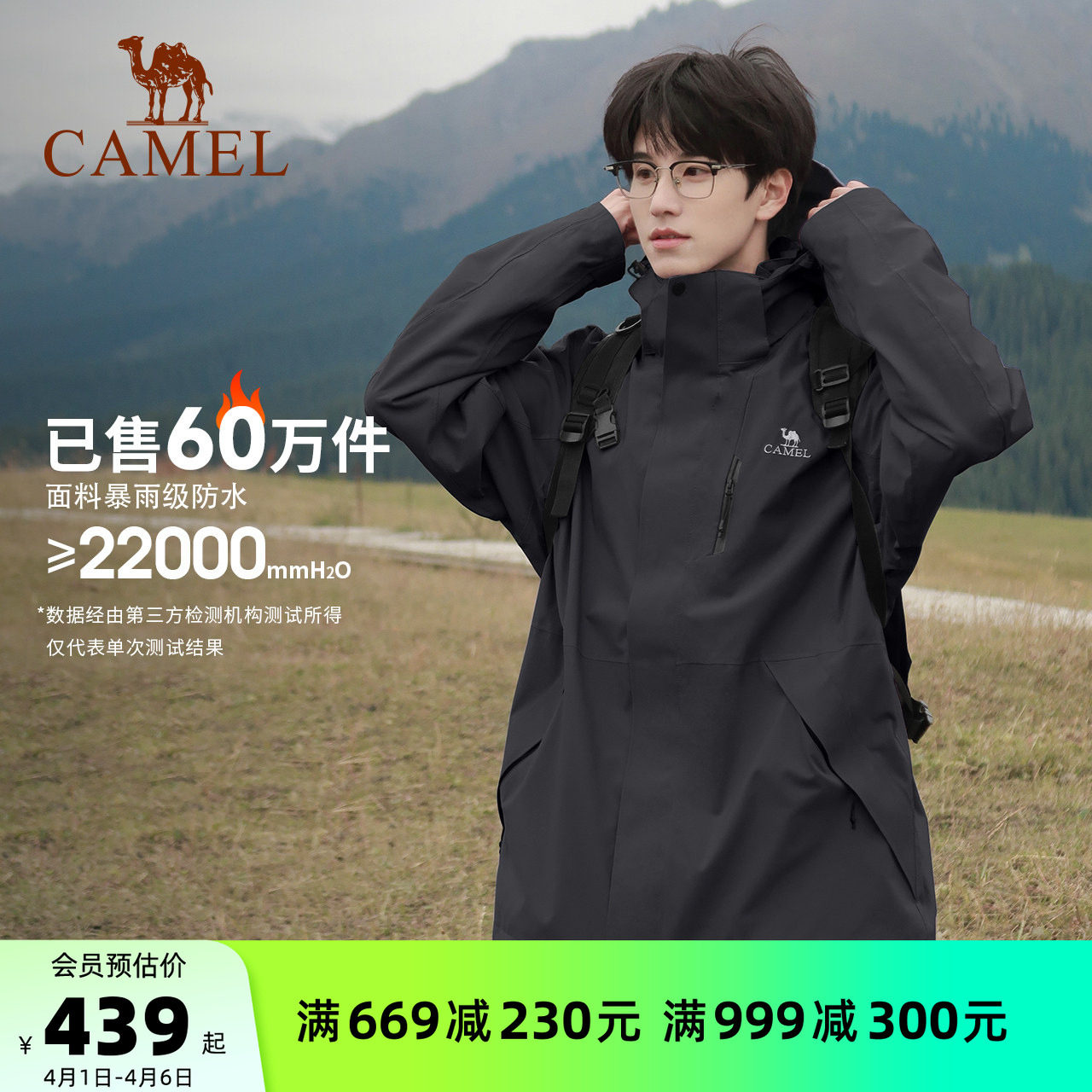 骆驼3514冲锋衣男款三合一外套女户外防暴雨防水防风黑色登山服装