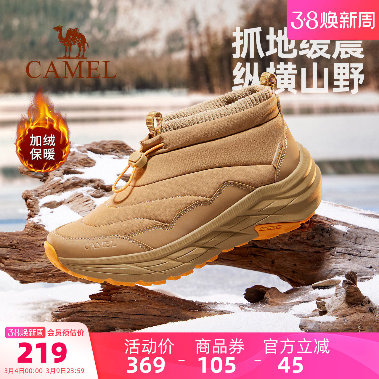骆驼男鞋户外雪地靴冬季新款百搭加绒保暖棉鞋防滑轻便休闲情侣鞋