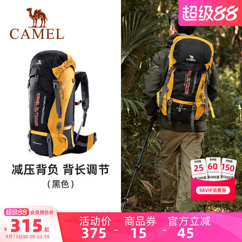 骆驼户外重装专业登山包