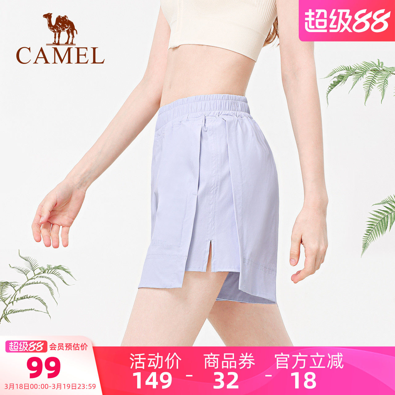 骆驼女装短裤女2026夏季新款阔腿显瘦透气防晒凉感休闲跑步运动裤