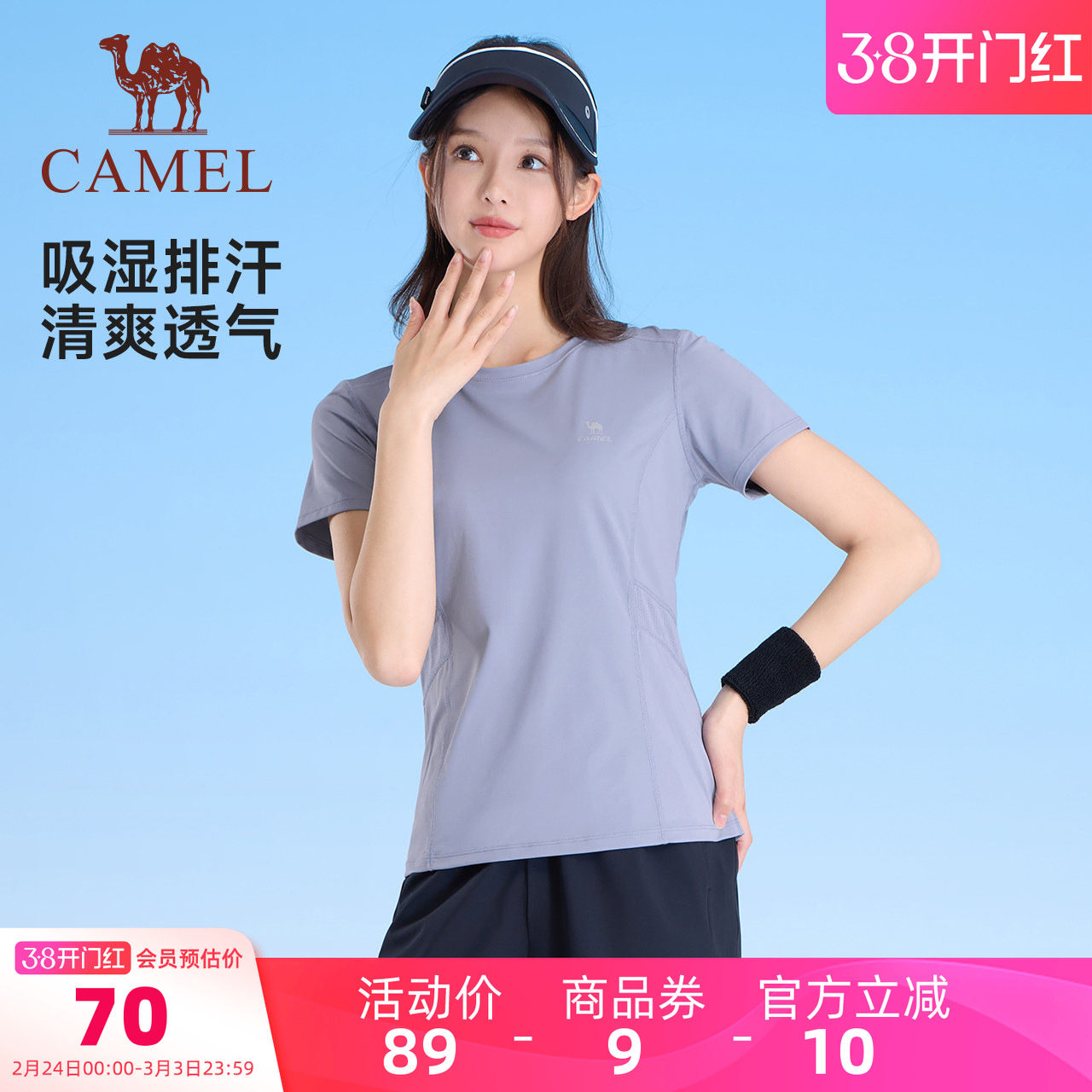 骆驼运动速干T恤女士2025夏季新款透气弹力运动健身跑步短袖上衣
