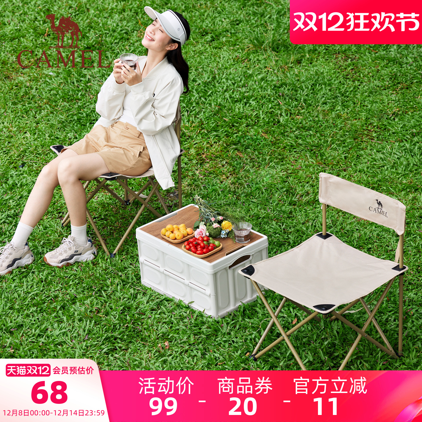 骆驼加宽折叠椅户外椅子