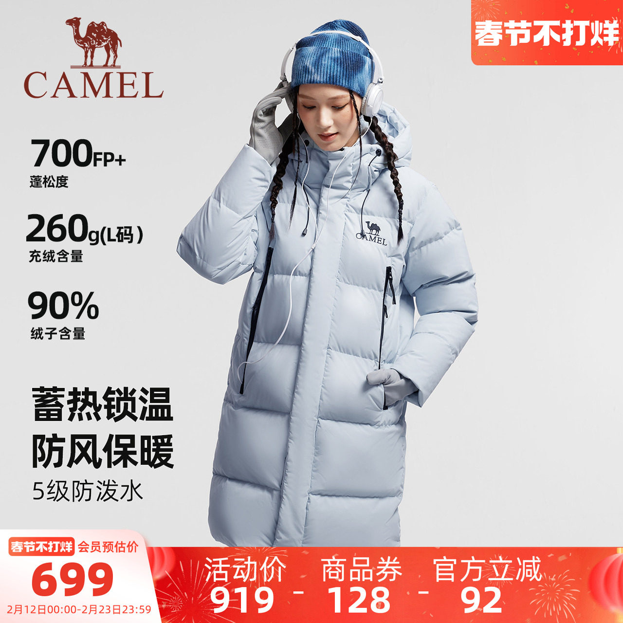 骆驼女装中长款羽绒服2025冬季新款三防加厚保暖连帽羽绒外套