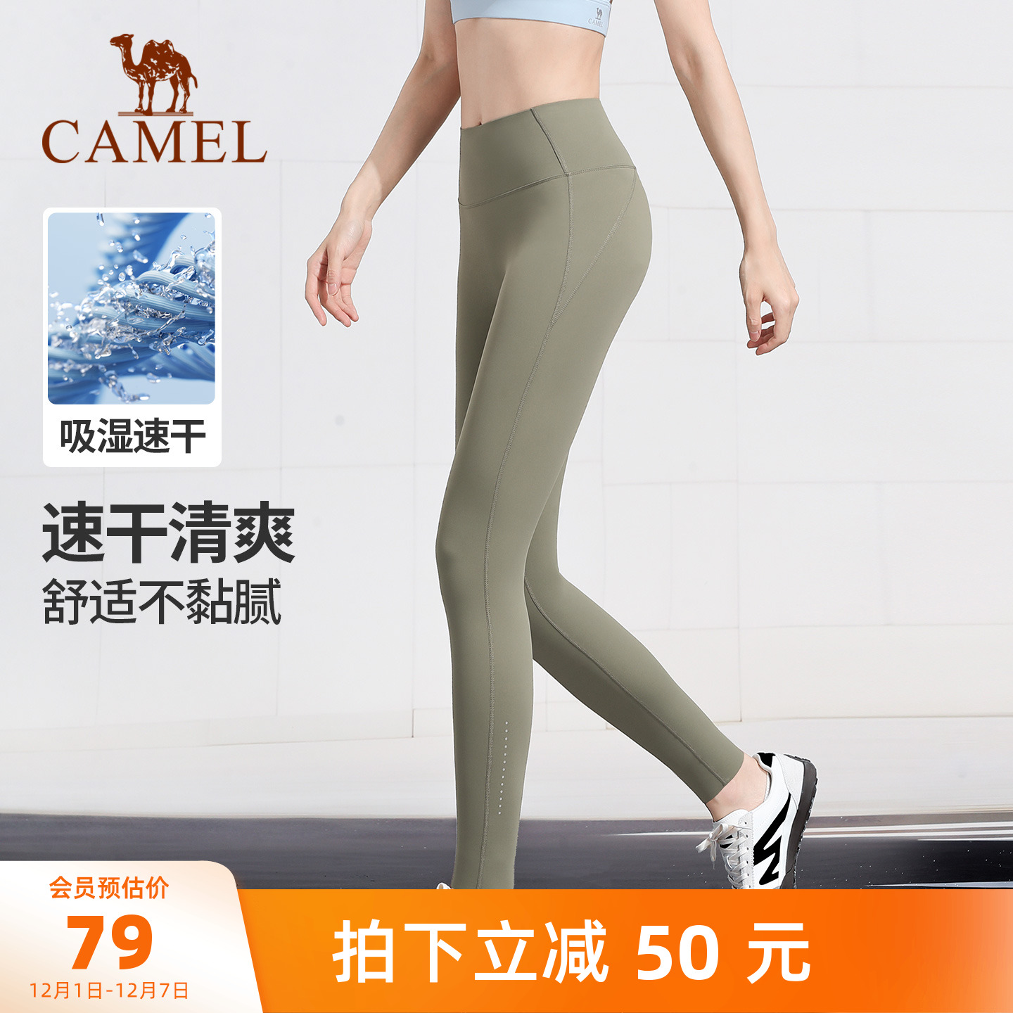 运动健身塑形骆驼瑜伽裤